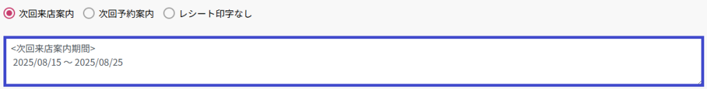 画像に alt 属性が指定されていません。ファイル名: %E3%81%8A%E4%BC%9A%E8%A8%88%EF%BC%91%EF%BC%90-1024x130.png